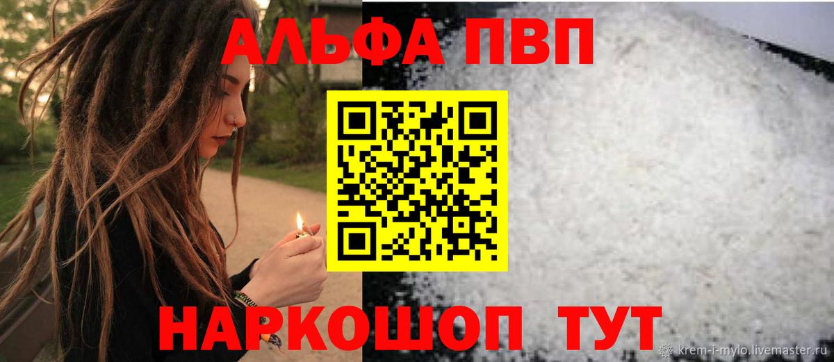 Луховицы  А ПВП СК  А ПВП СК  A-PVP  Alfa_PVP мука  закладка  Вход с VPN 