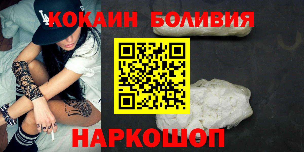 Кокаин VHQ Луховицы
