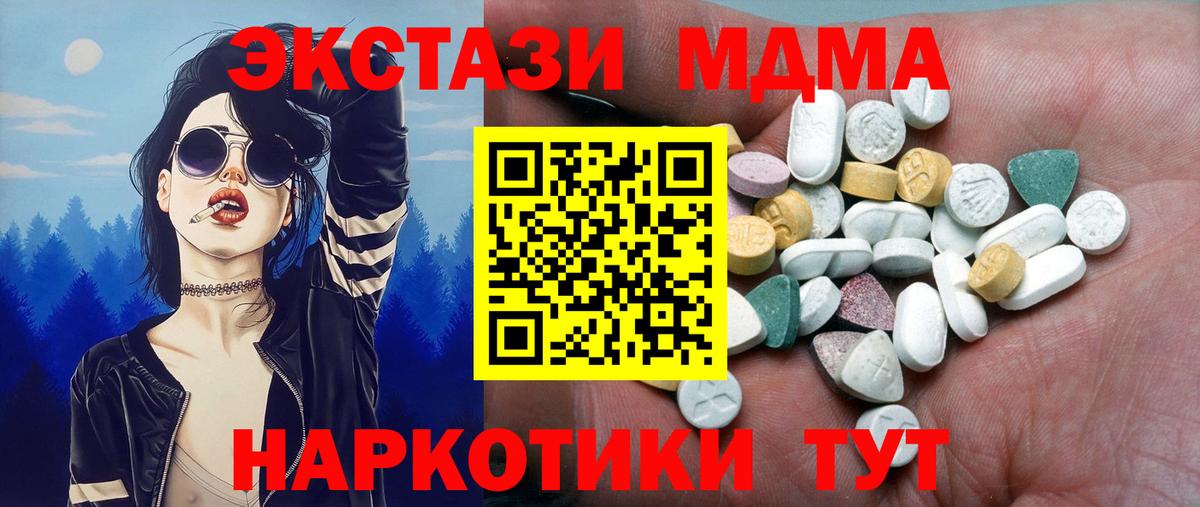 ЭКСТАЗИ таблы  Вход с VPN  ЭКСТАЗИ  купить наркотики цена  Луховицы 