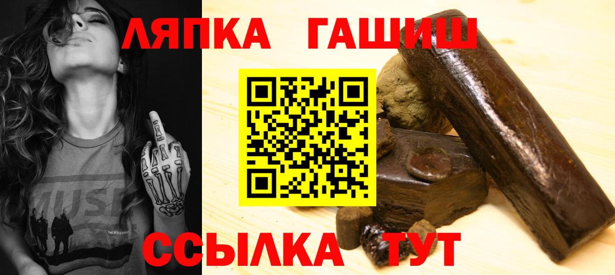 ГАШ hashish Луховицы