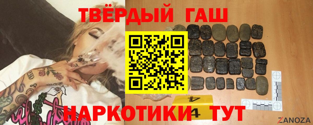 ГАШ hashish  Вход с VPN  Луховицы  Гашиш Изолятор 