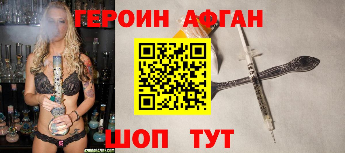 ГЕРОИН хмурый  Героин  Луховицы  Вход с VPN 