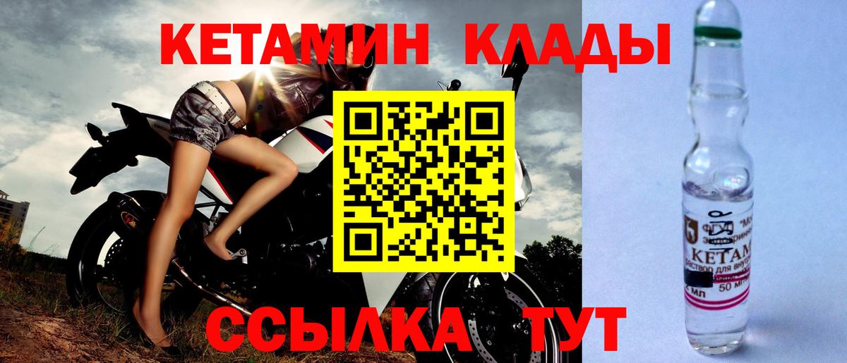 КЕТАМИН VHQ  Кетамин ketamine  Луховицы  Вход с VPN 