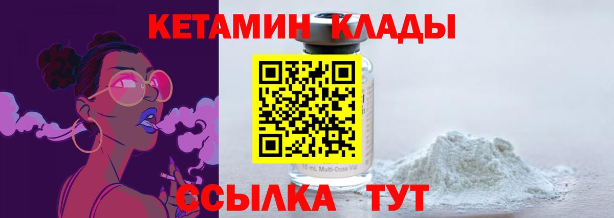 Кетамин ketamine Луховицы