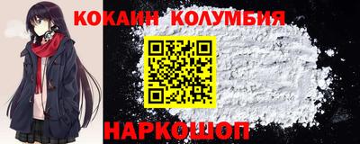 кокаин колумбия Усть-Джегута