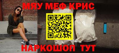 MESCALINE Уссурийск