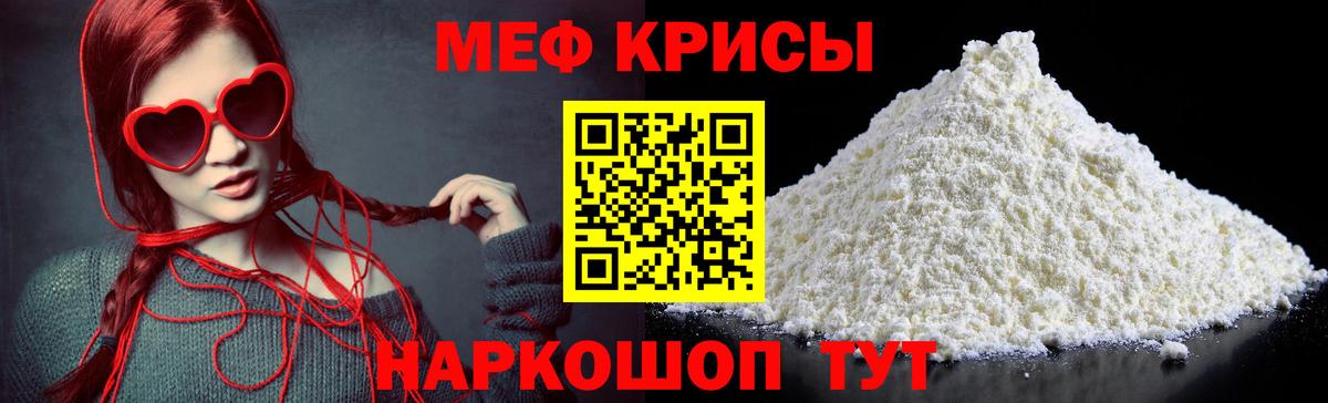 Меф кристаллы Луховицы