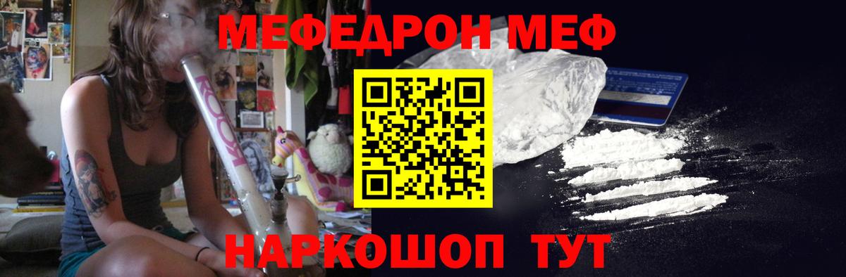 Луховицы  МЯУ-МЯУ кристаллы  Вход с VPN  Мефедрон  Меф мука 