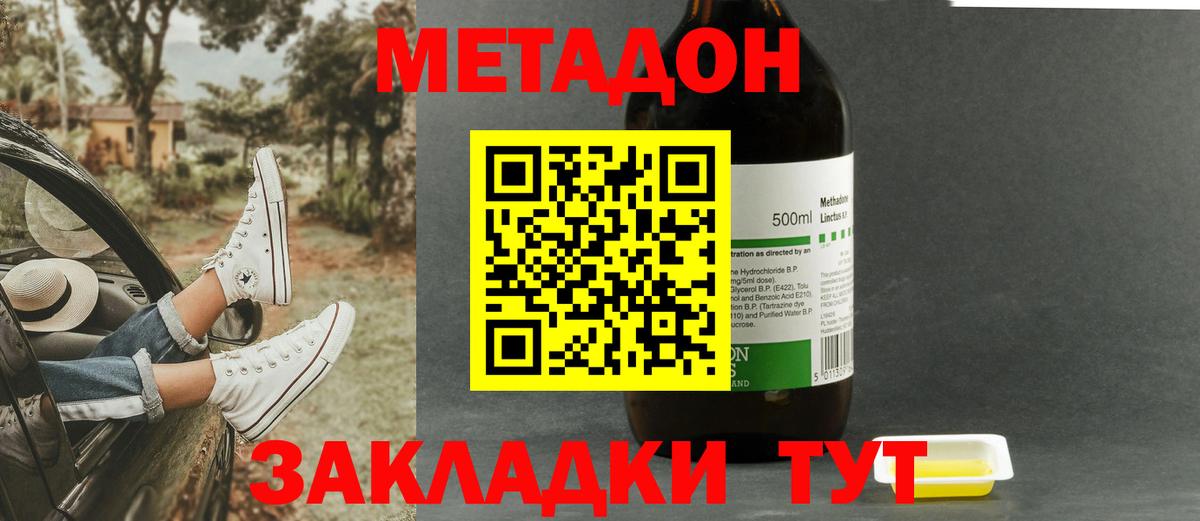 Метадон methadone  мега ссылка  Вход с VPN  Луховицы  МЕТАДОН кристалл 