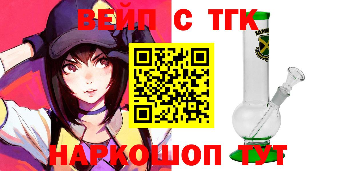 ТГК вейп Луховицы